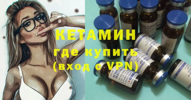 Кетамин ketamine Палласовка