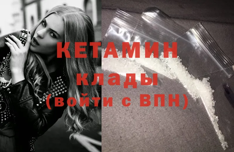 КЕТАМИН ketamine  Палласовка 