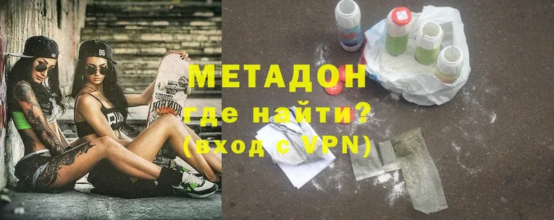 Метадон methadone  Палласовка 