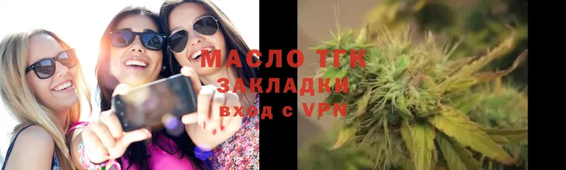 Дистиллят ТГК гашишное масло  Палласовка 